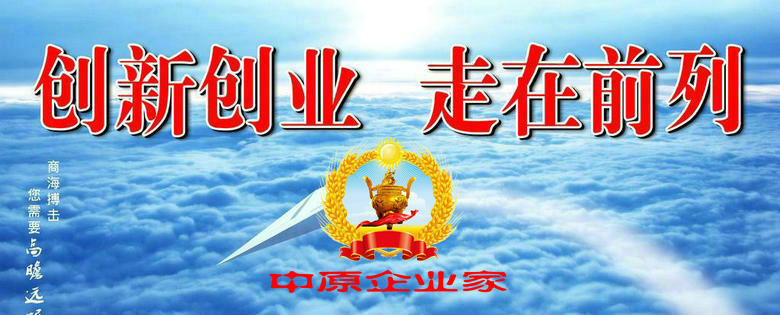 周德文人生感悟：创业、立业与守业......