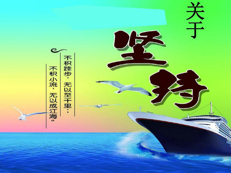 周德文人生经历与感悟：认准方向，贵在坚持