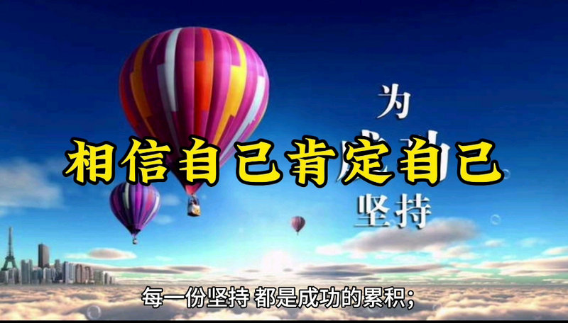 周德文人生经历与感悟： 相信自己，持续努力“老骥伏枥志在千里”